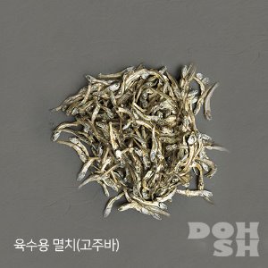 [DOHSH] 남해안 육수 멸치 (1.5kg*1box)