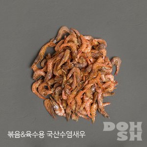 [DOHSH] 육수&amp;볶음용 국산 수염새우 (120g)